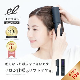 ＼エントリーでP10倍！3/4 20:00～3/11 1:59迄／【エレクトロン公式】 デンキバリブラシ(R)2.0 単品モデル │ 電気バリブラシ 低周波 美容機器 美顔器 本体＋フェイスアタッチメントのみ 美容家電 電気ブラシ 引き締め リフトケア* │ ELECTRON メーカー公式