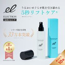 ＼エントリーでP10倍＆コスメクーポン対象！12/4 20:00～12/11 1:59迄／【エレクトロン公式】タイトニングミスト 150ml │ 導入 ブースター ミスト化粧水 スキンケア 保湿 引き締め ハリ 毛穴 ゆらぎ メイクの上OK 混合肌 定期購入 │電気バリブラシ メーカー ELECTRON