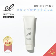 ＼ポイント5倍！5/16 9:59迄／【エレクトロン公式】フェイスジェル 80g │ 保湿 潤い 透明感 ハリ ツヤ …