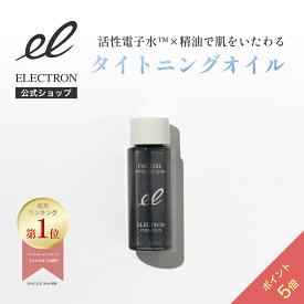 ＼ポイント5倍！12/13 10:00〜12/16 09:59迄／【エレクトロン公式】フェイスオイル 50ml │美容オイル 顔 保湿 うるおい ごわつき 乾燥 精油 香り リラックス べたつかない 引き締め ハリ ツヤ なめらか│電気バリブラシ メーカー ELECTRON