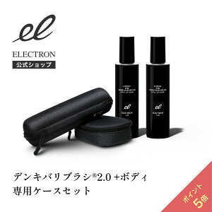 �_�|�C���g5�{�I12/19 18:00�`12/26 9:59�^�y�G���N�g���������z�f���L�o���u���V(R)2.0 +�{�f�B��p�P�[�X�Z�b�g �� �f���L�o���u���V���[�V���� 200ml×2�{+�񔄕i�P�[�X �d�C�o���u���V ���ϐ� �� 