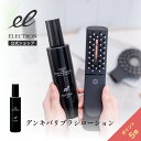 ＼ポイント5倍！8/12 9:59迄／【エレクトロン公式】デンキバリブラシローション 200ml │デンキバリブラシ専用化粧水 専用ローション 美容機器専用コスメ 頭・顔・全身用 潤い ハリ 弾力 引き締め 定期購入 │電気バリブラシ デンキバリブラシメーカー ELECTRON