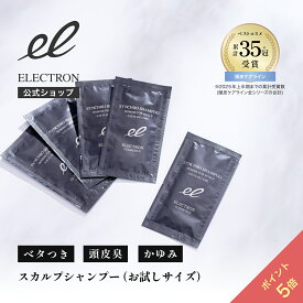 ＼ポイント5倍！2/23 9:59迄／【エレクトロン公式】 シンクロシャンプーオム FOR SCALP お試しパウチ10点セット │ シャンプー 男性用 10日分 スカルプシャンプー メンズ お試し 頭皮ケア トライアル ベスコス受賞 │ 電気バリブラシ デンキバリブラシメーカー ELECTRON