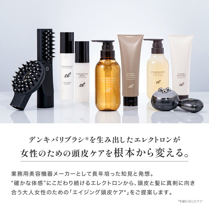 楽天市場】【FOR SCALP】シンクロシャンプー ファム＆トリートメント 