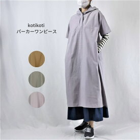 楽天市場 半袖 パーカー ジップアップ ワンピース レディースファッション の通販