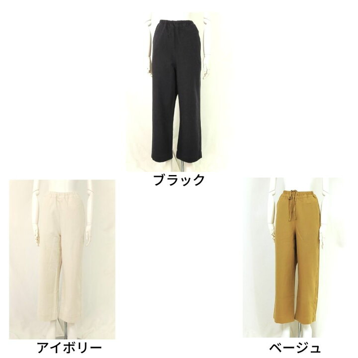 楽天市場】cloudnine ウエストゴムコットンパンツ クラウドナイン 