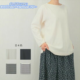 楽天市場 Cloud Nine Pureの通販