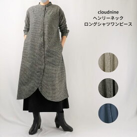 楽天市場 シャツワンピース ロング 素材 生地 毛糸 ウール ワンピース レディースファッション の通販