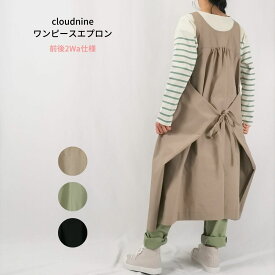 楽天市場 クラウドナイン ワンピース Cloud Nineの通販