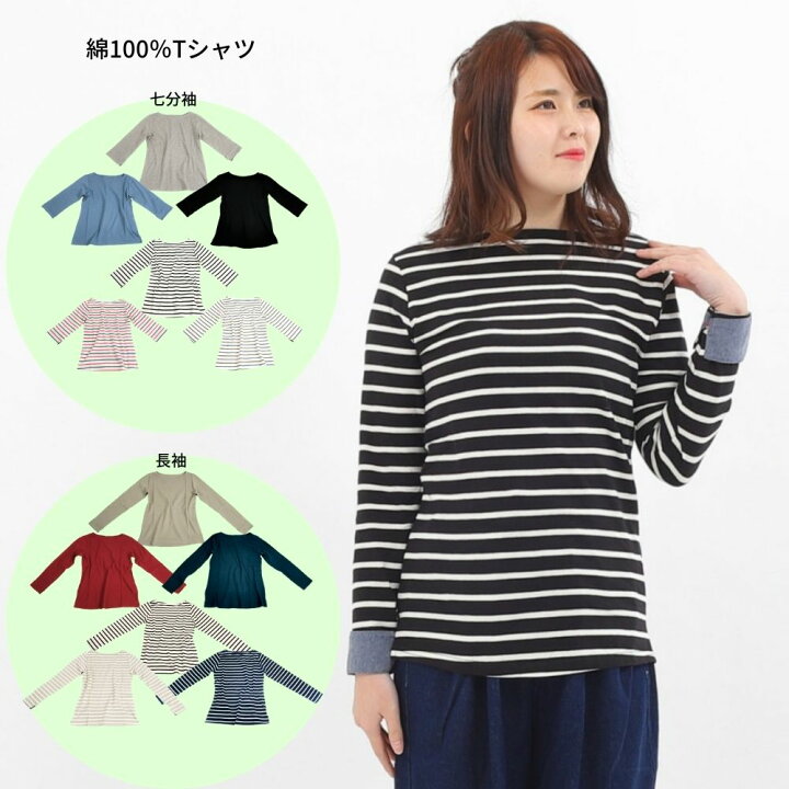 楽天市場 Tシャツ 綿100 インナー レディース 選べる 長袖 七分袖 カットソー クルーネック ギフト プレゼント 送料無料 エレガンスミュージアム
