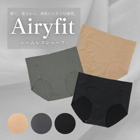 エアリーフィットスキンショーツ シームレスショーツ M L LL 9号 11号 13号 ベージュ ブラック グレー【送料無料】