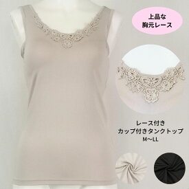 楽天市場 ブラトップ レース タンクトップの通販