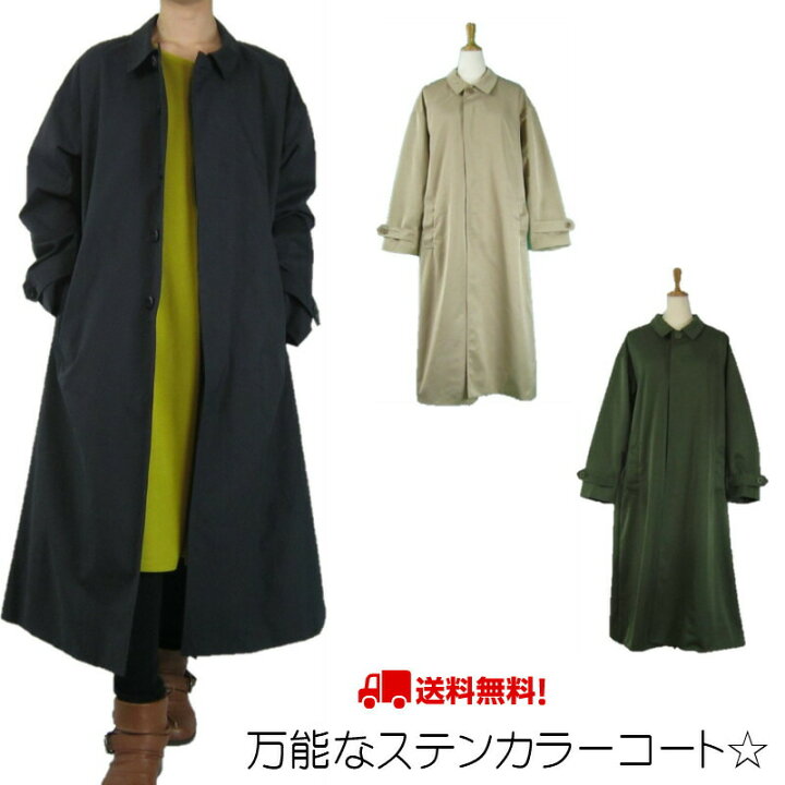 楽天市場 Style Zampa For The Holidays スタイルザンパ カジュアルでもきれいめでも ロング レディース きれいめ トラッド ベージュ カーキ ネイビー 送料無料 エレガンスミュージアム