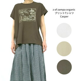 ザンパ z of zampa organic プリントTシャツ Casper キャスパー 春 夏 ホワイト ベージュ ブラウン【送料無料】