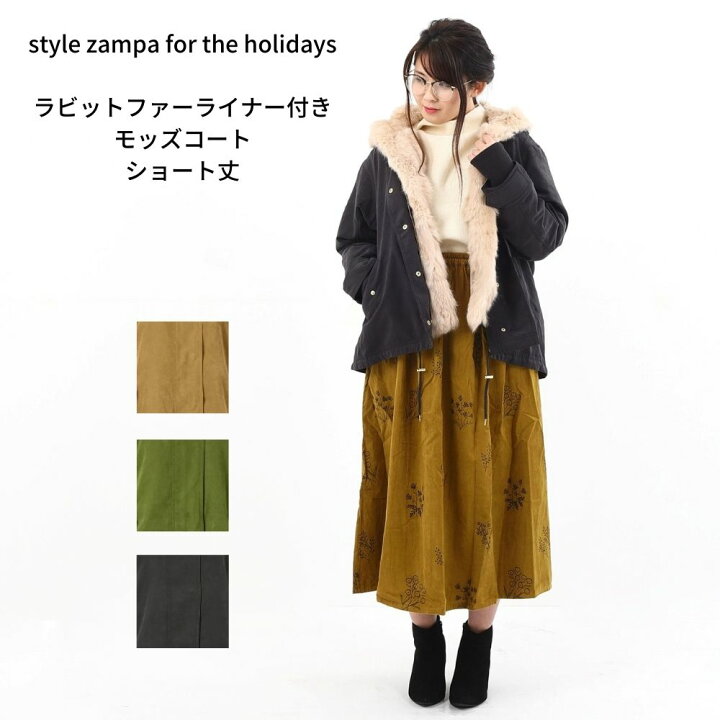 楽天市場 Style Zampa For The Holidays モッズコート ラビットファー ライナー付き ショートコート レディース 送料無料 エレガンスミュージアム