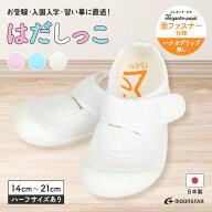 マジックテープタイプは当店だけ 靴下履きOK ムーンスター 足の健康を守る 歩育シューズ はだしっこ くま…