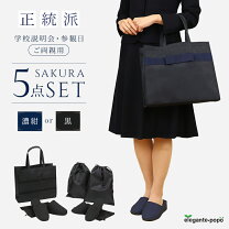 楽天市場】お受験 セットの通販