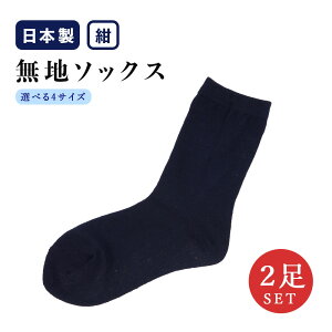 キッズ 紺 ソックスの人気商品 通販 価格比較 価格 Com