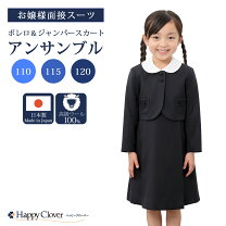 楽天市場】お受験ボレロの通販