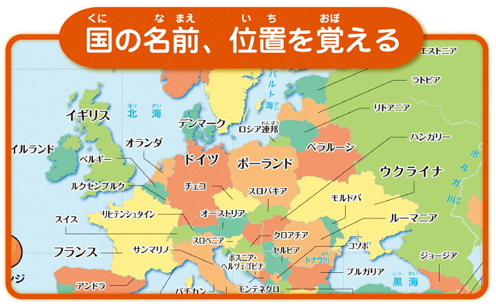 楽天市場 ポスト投函送料無料 おふろで旅する 世界地図 学研 お受験スリッパ エレガンテポポ