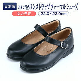 楽天市場 私立小学校 靴 キッズ ベビー マタニティ の通販