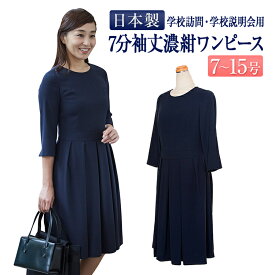 楽天市場 スーツ お受験 ワンピース レディースファッション の通販