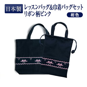 レッスンバッグ リボンの人気商品 通販 価格比較 価格 Com レッスンバッグ リボンの人気商品 通販 価格比較 価格 Com