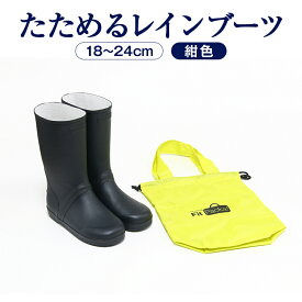 楽天市場 折りたたみ レインブーツの通販 楽天市場 折りたたみ レインブーツの通販