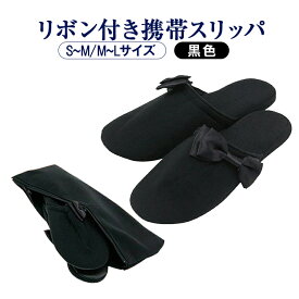 楽天市場 携帯スリッパの通販