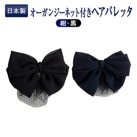 楽天市場 ヘアネット 黒の通販 楽天市場 ヘアネット 黒の通販