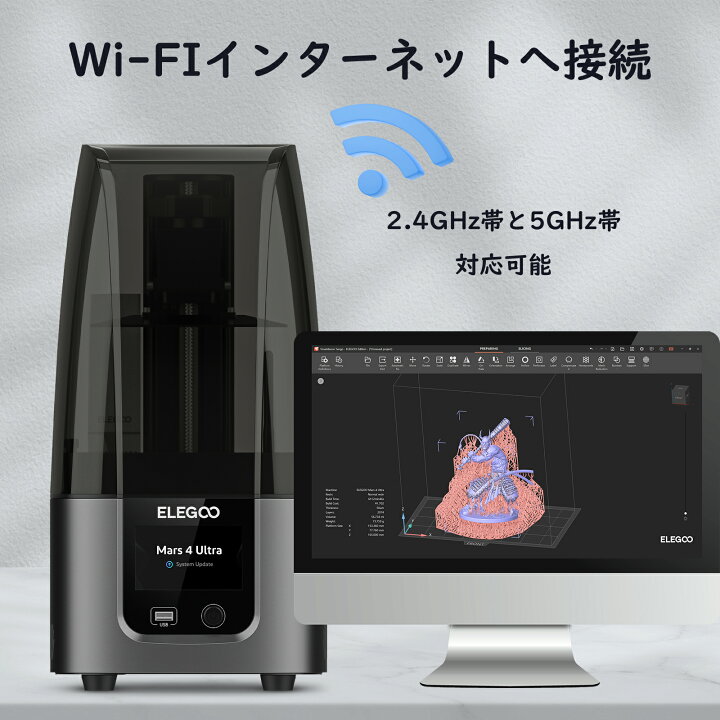 楽天市場】ELEGOO MARS 4 Ultra MSLA 3D プリンター 7 インチ 9K 