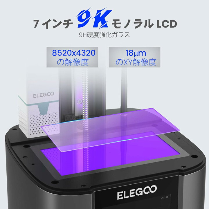 楽天市場】ELEGOO MARS 4 Ultra MSLA 3D プリンター 7 インチ 9K 