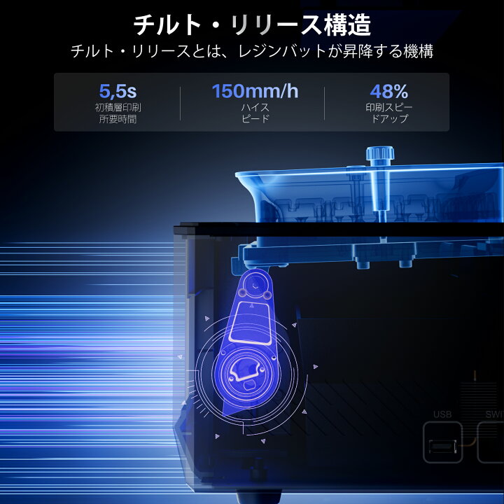 楽天市場】ELEGOO MARS 5 Ultra 9K 3Dプリンター 超高速スピード印刷 