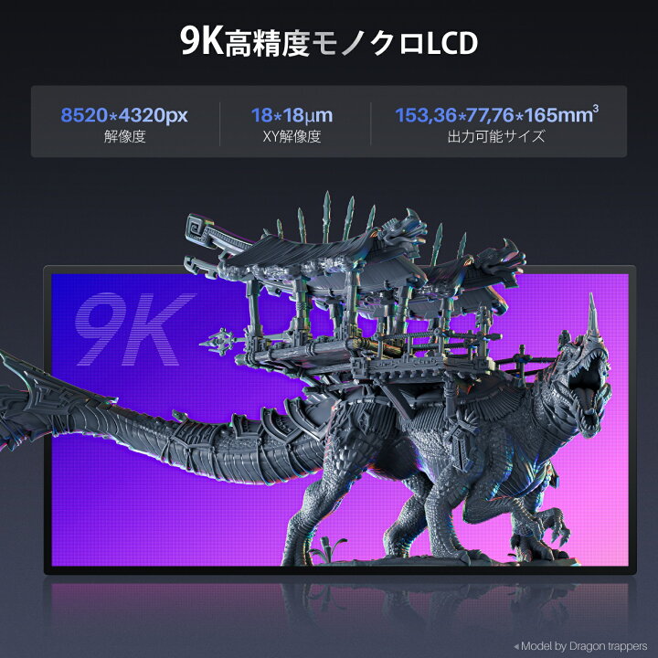 楽天市場】＼☆2,000円OFFクーポン配布中☆／ELEGOO MARS 5 Ultra 9K 