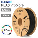 ＼★15%オフクーポン配布中★／ELEGOO PLA フィラメント 1.75mm 3Dプリンター用フィラメント 寸法精度±0.02mm ほとん…