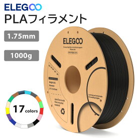 ELEGOO PLA フィラメント 1.75mm 3Dプリンター用フィラメント 寸法精度±0.02mm ほとんどのFDMプリンターに対応 (1KG/スプール 2.2 lbs)