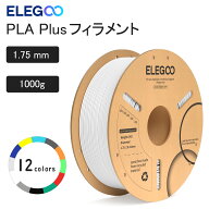 【最大15%OFF】2個8%OFF・3個10%OFF・5個15%OFFクーポン！ELEGOO PLA Plus フィラメント 1.75mm PLAプラ…