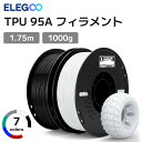 ELEGOO TPU 95A 3Dプリンターフィラメント 1.75mm ブラック 1kg 柔軟で弾性がある3Dプリントフィラメント 耐久性 寸法…