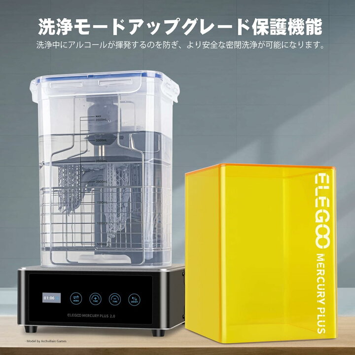 楽天市場】【送料無料】ELEGOO Mercury Plus 2.0 洗浄硬化機 2 in 1 
