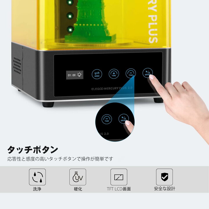 楽天市場】【送料無料】ELEGOO Mercury Plus 2.0 洗浄硬化機 2 in 1 