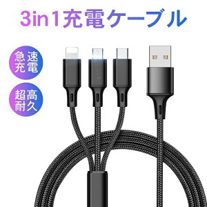 3in1 [dP[u iOS/Micro USB/USB Type-C CgjOP[u microusb typec X}z iPhone8 SE Android Xpeira AQUOS arrows Galaxy | iphone ACtH AhCh P[u [d ^Cvc [dR[h usbP[
