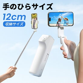 【クーポンで1691円】自撮り棒 iphone スマホ セルカ棒 i6 コンパクト 12cm 長い 最大72cm調整可能 7段階伸縮 360度回転 軽量 アンドロイド対応 bluetooth リモコン 折り畳み 持ち運びに便利 無線 伸縮式 小型 軽量 ミニ コンパクト 多機能 カメラ対応