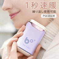 充電式カイロ 電気カイロ 軽量 小型 デジタル表示 ライト付き 繰り返し使える10000mAh 最高60℃ 両面急速…