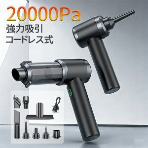 �y�N�[�|����4481�~�z�n���f�B�N���[�i�[ �R�[�h���X �� �|���@ �É� 20000PA USB�[�d�� �d���G�A�_�X�^�[ �n���h�N���[�i�[ ���͋z�� �R�[�h���X �ԗp�|���@ �n���f�B�[�|���@ USB �J�[�N���[�i