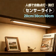 【週末限定クーポンで900円~】センサーライト 室内 LED 人感センサーライト 超薄型 9mm USB充電 マグネッ…