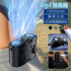 【クーポンで3781円】腰掛け扇風機 強力ベルトファン ポータブル 10段階風力 4WAY 冷却プレート USB充電式 残量表示 静音 卓上扇風機 小型携帯ミニ 冷感扇風機 アウトドア スポーツ 首掛けファン 熱中症/猛暑対策 冷却グッズ 暑さ 猛暑対策 熱中症対策