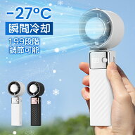 【10%OFFクーポンで2502円】【1秒冷却・ 高速暴風】ハンディファン 冷却プレート 手持ち扇風機 -27℃冷却…