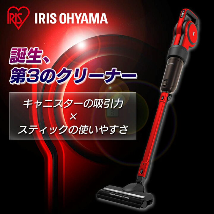 10595円 ファッション 掃除機 紙パック式 軽量 サイクロン 軽い アイリスオーヤマ キャニスティッククリーナー 10595円 ファッション 掃除機 紙パック式 軽量 サイクロン 軽い アイリスオーヤマ キャニスティッククリーナー