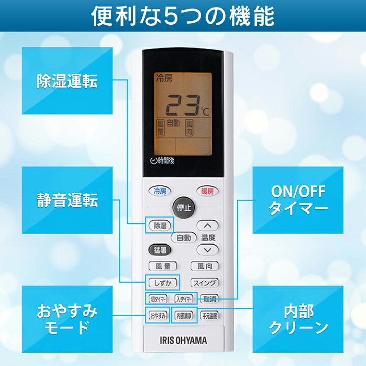 完売【プロによる適正取り外し！】『 6畳～8畳用』アイリスオーヤマ 
