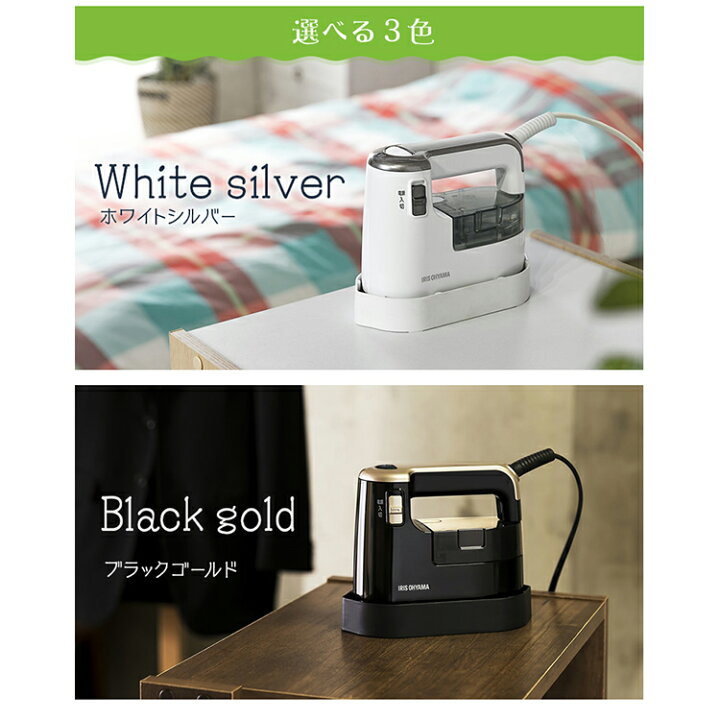 1883円 速くおよび自由な アイリスオーヤマ 衣類スチーマー スチームアイロン ハンガーにかけたまま 2WAY 3大臭カット コンパクト 軽量 ブラックゴールド IRS 1883円 速くおよび自由な アイリスオーヤマ 衣類スチーマー スチームアイロン ハンガーにかけたまま 2WAY 3大臭カット コンパクト 軽量 ブラックゴールド IRS